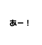 ひとこと文字（個別スタンプ：4）
