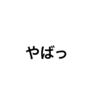 ひとこと文字（個別スタンプ：6）