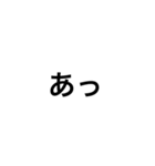 ひとこと文字（個別スタンプ：8）