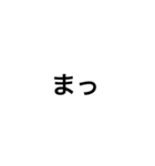 ひとこと文字（個別スタンプ：16）