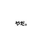 ひとこと文字（個別スタンプ：20）