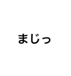 ひとこと文字（個別スタンプ：23）