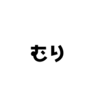 ひとこと文字（個別スタンプ：24）