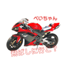 俺たちのバイク人生！（個別スタンプ：1）