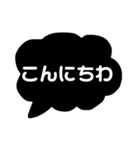 モノトーン吹き出し日常会話編（個別スタンプ：2）
