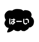 モノトーン吹き出し日常会話編（個別スタンプ：22）