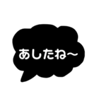 モノトーン吹き出し日常会話編（個別スタンプ：31）