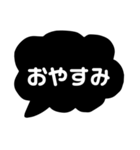 モノトーン吹き出し日常会話編（個別スタンプ：32）