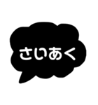 モノトーン吹き出し日常会話編（個別スタンプ：38）