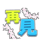 基本のあいさつ（中国語・台湾語）（個別スタンプ：9）