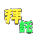 基本のあいさつ（中国語・台湾語）（個別スタンプ：31）