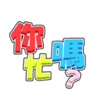 基本のあいさつ（中国語・台湾語）（個別スタンプ：39）