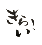 関西弁筆文字。（個別スタンプ：8）