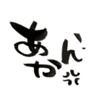 関西弁筆文字。（個別スタンプ：9）