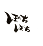 関西弁筆文字。（個別スタンプ：10）