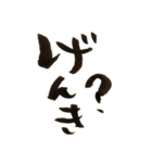 関西弁筆文字。（個別スタンプ：17）