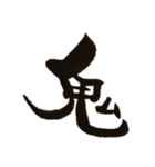 関西弁筆文字。（個別スタンプ：21）