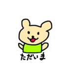 くまちゃんのあいさつ（個別スタンプ：9）