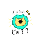 Lion Lion Lion！（個別スタンプ：33）