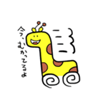 さだまらない動物（個別スタンプ：18）