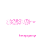 KENSYOGROUP2（個別スタンプ：2）