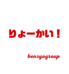 KENSYOGROUP2（個別スタンプ：5）