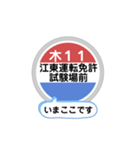 バス停いまここ！東京区内 木11系統2019版（個別スタンプ：2）