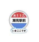 バス停いまここ！東京区内 木11系統2019版（個別スタンプ：3）