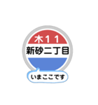 バス停いまここ！東京区内 木11系統2019版（個別スタンプ：4）