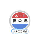 バス停いまここ！東京区内 木11系統2019版（個別スタンプ：8）