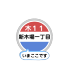 バス停いまここ！東京区内 木11系統2019版（個別スタンプ：11）