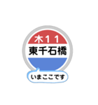 バス停いまここ！東京区内 木11系統2019版（個別スタンプ：13）