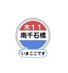 バス停いまここ！東京区内 木11系統2019版（個別スタンプ：17）