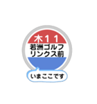バス停いまここ！東京区内 木11系統2019版（個別スタンプ：21）