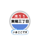 バス停いまここ！東京区内 木11系統2019版（個別スタンプ：28）