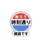 バス停いまここ！東京区内 木11系統2019版（個別スタンプ：30）