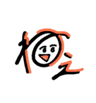 顔ことば感嘆詞（個別スタンプ：2）