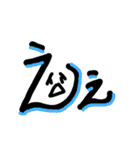 顔ことば感嘆詞（個別スタンプ：10）