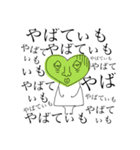 てぃもスタンプ（個別スタンプ：5）