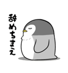 太っちょペンギン【毒舌編vol.2】（個別スタンプ：4）