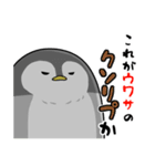 太っちょペンギン【毒舌編vol.2】（個別スタンプ：17）