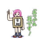 令和娘（個別スタンプ：5）