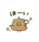 まいにち♡うんこ（個別スタンプ：1）