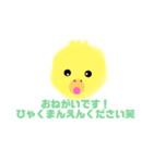 アニマルでゲス(笑)（個別スタンプ：5）