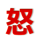 怒 イライラ 激オコ 金色 赤色 背景無 Ver.（個別スタンプ：2）