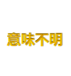 怒 イライラ 激オコ 金色 赤色 背景無 Ver.（個別スタンプ：4）