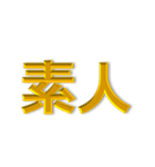 怒 イライラ 激オコ 金色 赤色 背景無 Ver.（個別スタンプ：6）