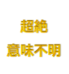 怒 イライラ 激オコ 金色 赤色 背景無 Ver.（個別スタンプ：7）