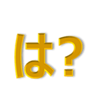 怒 イライラ 激オコ 金色 赤色 背景無 Ver.（個別スタンプ：10）