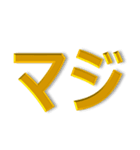怒 イライラ 激オコ 金色 赤色 背景無 Ver.（個別スタンプ：13）